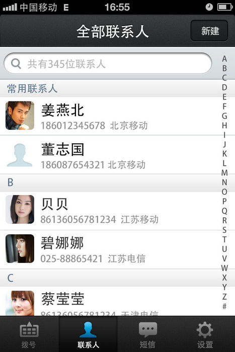 360通讯录_iOS06.jpg