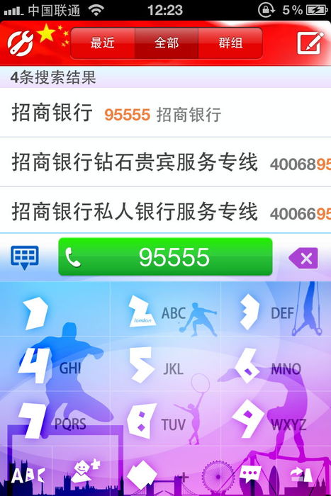 360通讯录_iOS08.jpg