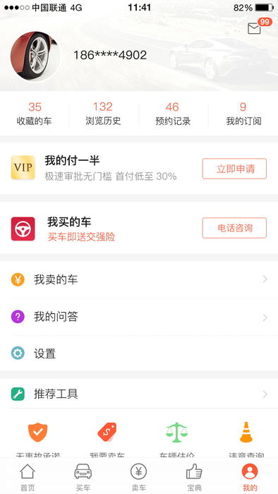 app_18_我的v62f.jpg