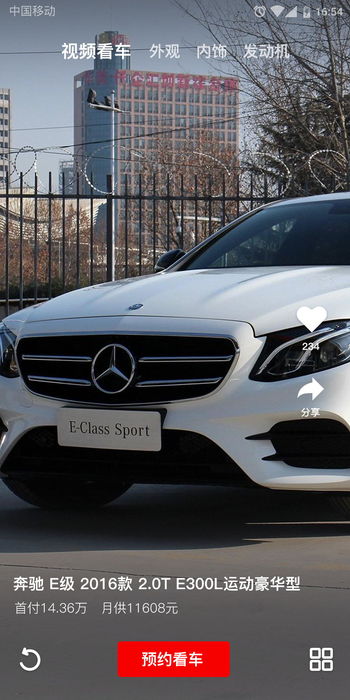app_34_小视频看车.jpg